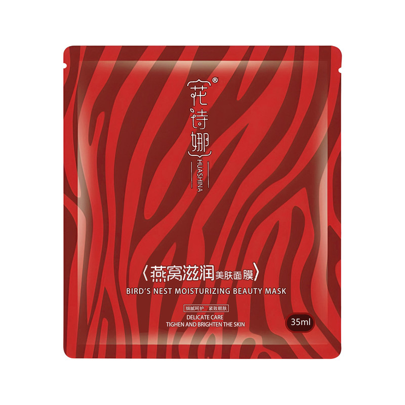 补水保湿美肌面膜花诗娜补水保湿