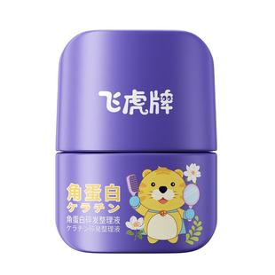 飞虎牌儿童角蛋白碎发整理液女免洗防炸毛蓬松头发定型梳发蜡棒