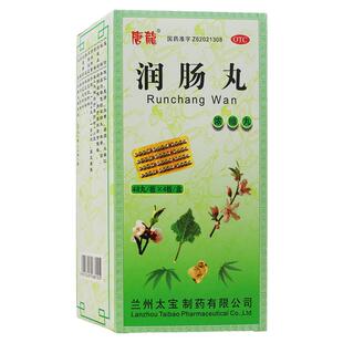 唐龙润肠丸192丸/盒润燥通便治便秘成人儿童便秘药便秘药肠胃用药