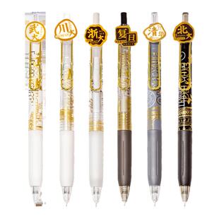 大学之约按动中性笔高颜值ST笔头初中学生用刷题笔速干高中考试专用黑色水笔清华名校盲盒笔水性签字笔圆珠笔