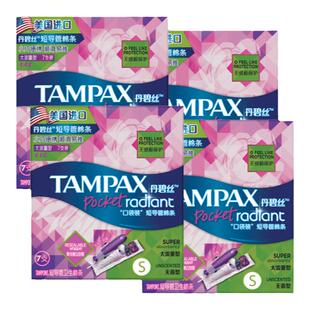 【屈臣氏】TAMPAX丹碧丝短导管易推棉条幻彩系列大流量28支轻便