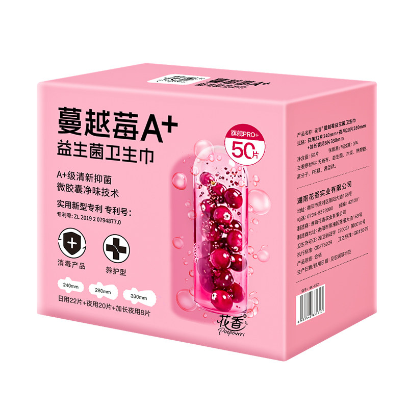 【50片箱装】花香蔓越莓卫生巾日用抑菌净味女生大姨妈夜用加长