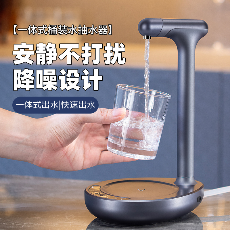 抽水神器自吸全自动款桶装水抽水器电动压水器桌面式饮水机抽水泵