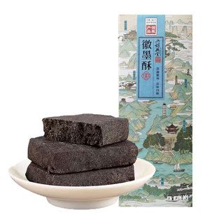 胡兴堂徽墨酥黄山特产墨子酥黑芝麻毛峰祁红茶酥糕点茶点徽州茶点
