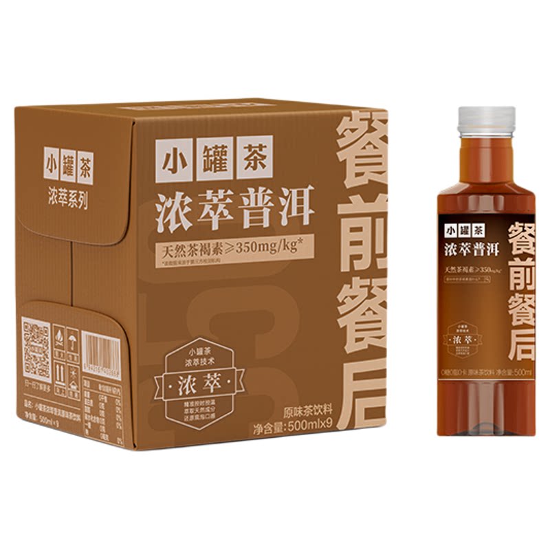 【解腻伴侣】小罐茶浓萃普洱绿茶乌龙茶原味无糖茶饮料茶饮瓶装