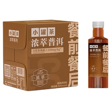 【解腻伴侣】小罐茶浓萃普洱原味茶饮料500ml*9瓶