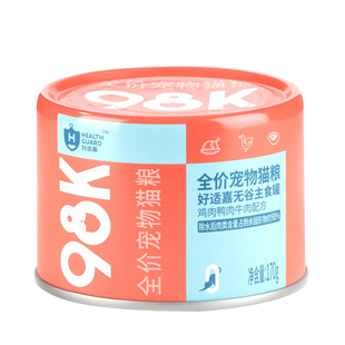 好适嘉猫罐头主食罐170g*1罐98K系列幼猫成猫湿粮猫饭猫咪零食