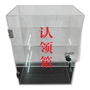 定制亚克力透明失物招领收纳箱认领箱带锁便民投票捐款箱挂墙小号