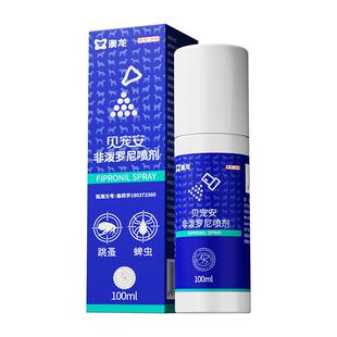 澳龙驱虫喷雾体外驱虫药贝宠安非泼罗尼喷雾剂去除跳蚤蜱虫100ml
