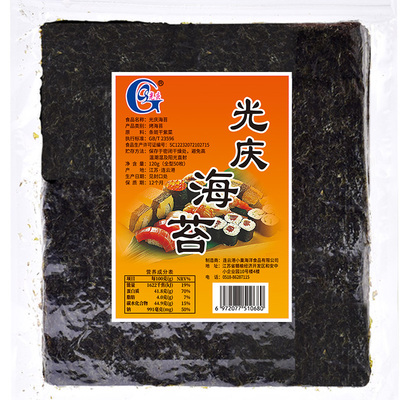 光庆旗舰店寿司海苔50枚袋装正品