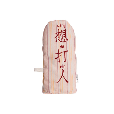 左咸敦道打人涤纶防水隔热手套