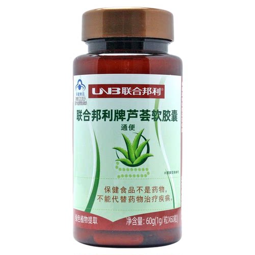 联合邦利牌芦荟软胶囊成人男女通用中老年人便秘排便排宿便保健品