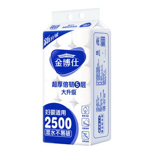 金博仕5斤卷纸卫生纸家用实惠装卷筒纸巾厕所卫生间专用手纸厕纸