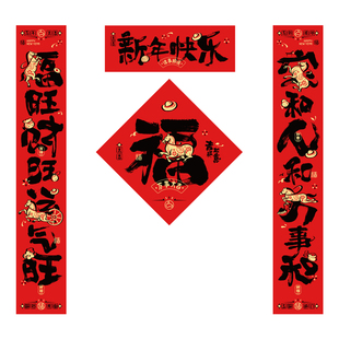 2026新款绒布对联福字门贴春节马年创意背胶春联大门家用新年装饰