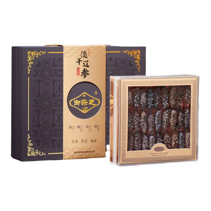 御采芝 海参高档送礼滋补品淡干辽刺海参营养品 多种规格