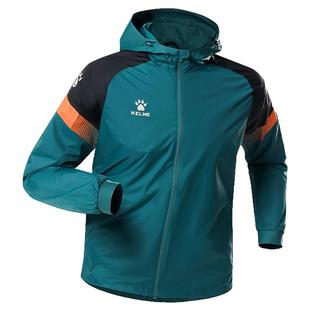 KELME卡尔美风雨衣男足球训练服长袖防风衣秋冬户外运动连帽外套