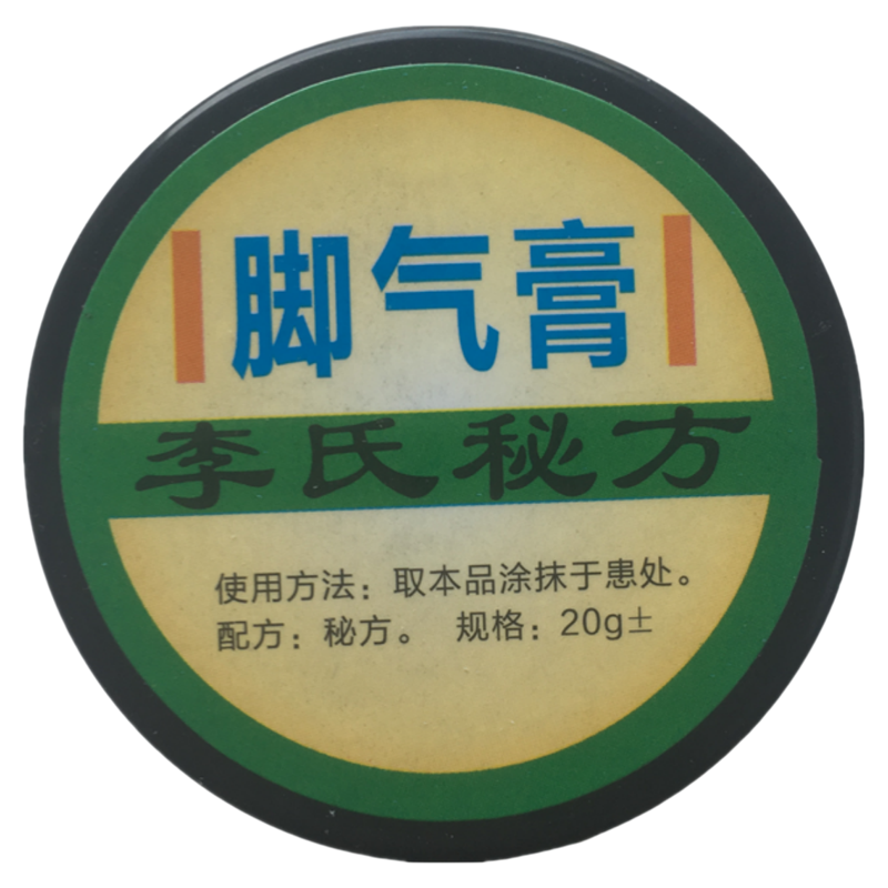 李氏百草脚气止痒脚底水泡烂脚丫脱皮开裂真菌感染脚痒杀菌脚气膏