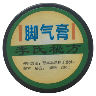 李氏百草脚气止痒脚底水泡烂脚丫脱皮开裂真菌感染脚痒杀菌脚气膏