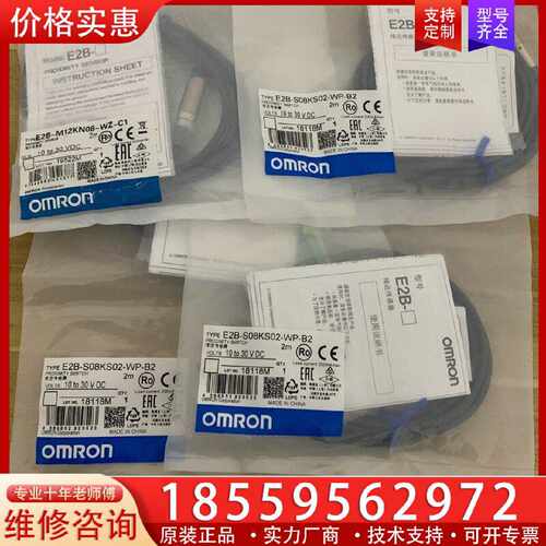 【询价】感应器E2B-S08KS02-WP-B2,共3个实适用