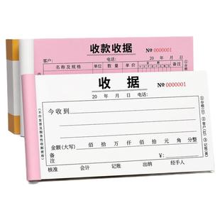 收款收据二联三联定制收剧单据本单栏多栏凭证票据本报销单两联订制一式二连无碳复写财务开票送货单销货清单