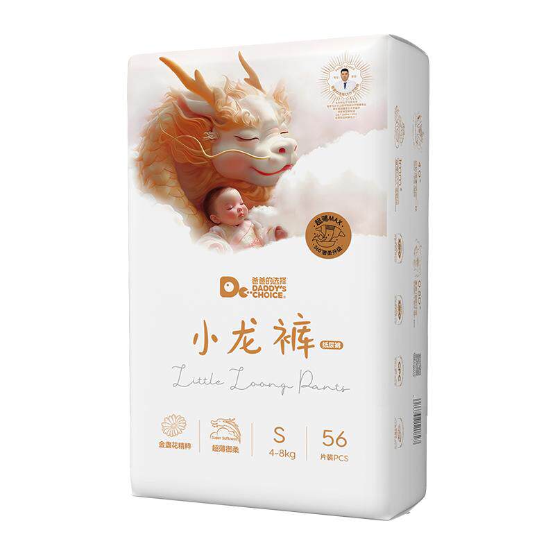 尿不湿爸爸的选择透气