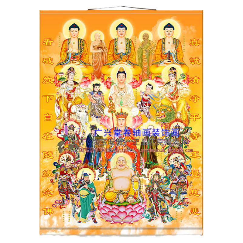 全堂佛卷轴挂画菩萨卷轴挂画