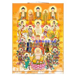 三尺三全堂佛堂单 如来佛祖观音地藏王文殊普贤菩萨佛像卷轴挂画