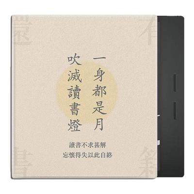 文字书籍磁吸电子书保护套