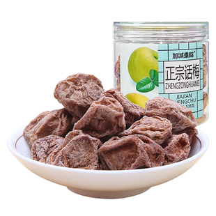 加减乘除正宗话梅罐装孕妇酸甜梅干办公休闲开车提神送礼开胃零食