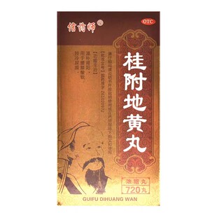 【信药师】桂附地黄丸720丸/盒 温补肾阳 用于腰漆酸软 肢冷尿频