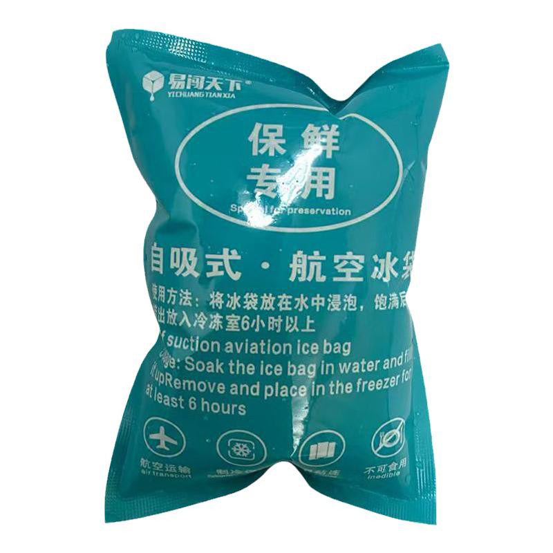 免注水自吸水航空冰袋反复使用冷冰包