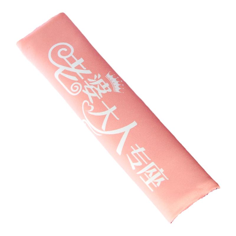 简约文字安全带护肩套创意定制做