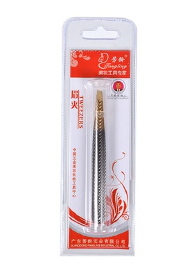 芳龄劲道拔毛夹男士高级拔胡子夹眉毛夹眉钳拔毛镊子假睫毛夹工具