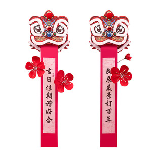 婚房布置套装醒狮子头装饰结婚迎宾路引婚礼客厅卧室拉花氛围摆件