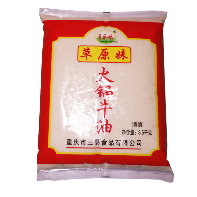 精炼食用火锅麻辣烫纯牛油