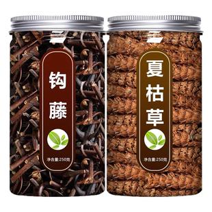 钩藤夏枯草中药材组合野生正品官方旗舰店干货泡水喝的功效与作用