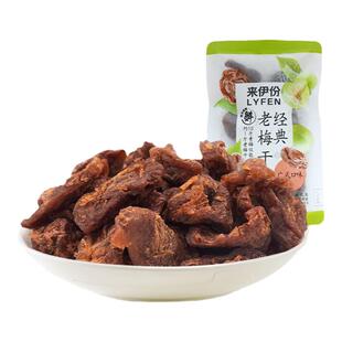 来伊份经典老梅干500g酸甜无核话梅肉青梅蜜饯孕妇休闲零食袋装