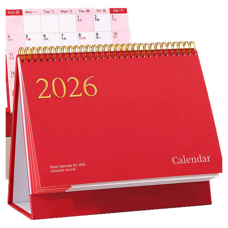 2025.12月到2026.12月烫金台历