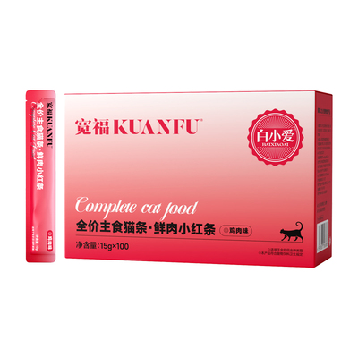 【交个朋友年货节】宽福全价鲜肉主食猫条200支