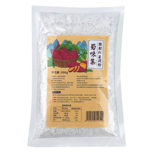 蜀味集四川纯红薯淀粉正宗红薯粉颗粒状勾芡滑肉500g整箱商用批发