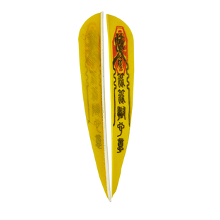 箭支羽毛5/4寸盾形真羽 左右火鸡羽毛传统反曲美猎箭羽弓箭支耗材