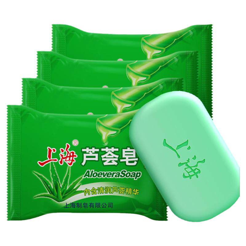 上海香皂芦荟皂洗脸洗澡洗头沐浴