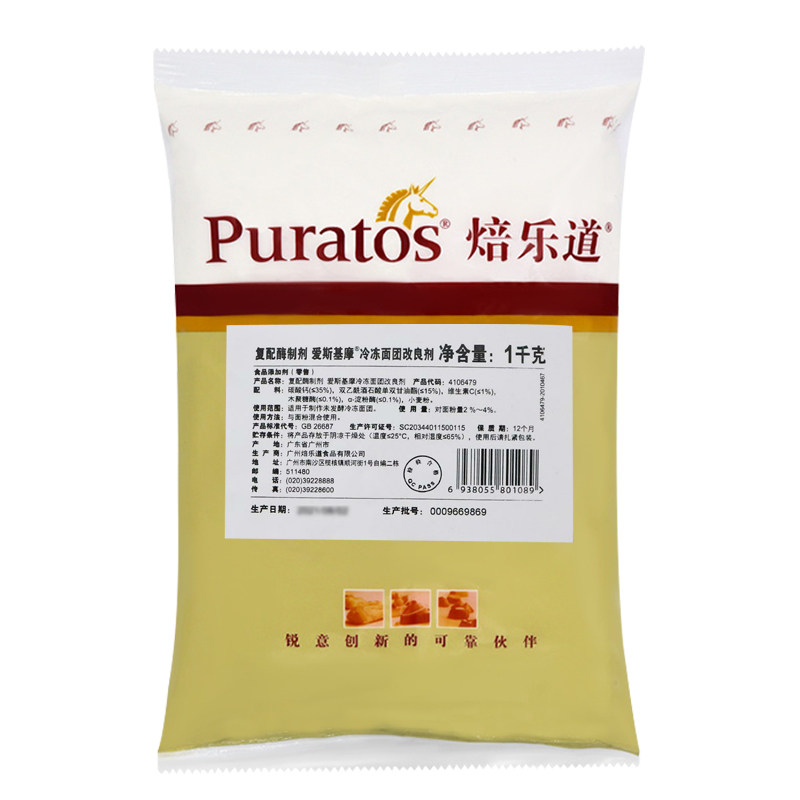 焙乐道冷冻面团改良剂1kg