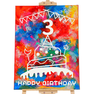 生日场景布置装饰男女孩儿童派对涂鸦画板网红diy定制2岁34岁礼物