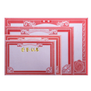 双龙款荣誉证书聘书结业奖状纸12K加厚空白16K内芯纸6k8K内页打印