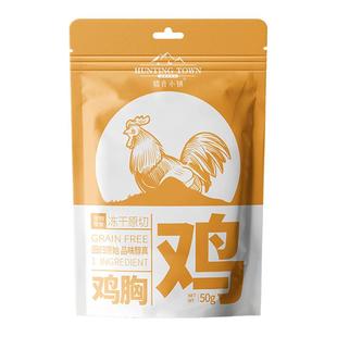 猎食小镇手工原切冻干鸡脖猫狗通用零食磨牙训练奖励幼犬磨牙零食