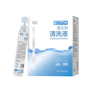 医用生理盐水清洗液0.9%氯化钠小支15ml温和清洁湿敷洗鼻便携家用
