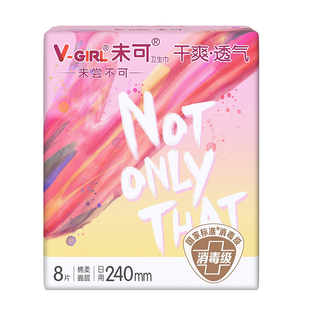 【惊喜盒子】V-GIRL未可消毒级卫生巾干爽240mm日用-活动专用勿拍