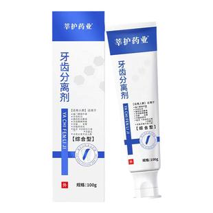 治牙龈萎缩修复再生疗牙根外露特效药黑三角牙齿松动专用牙膏医用