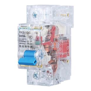 上海人民电动车专用直流空开60V72V84V透明电瓶车空气开关断路器